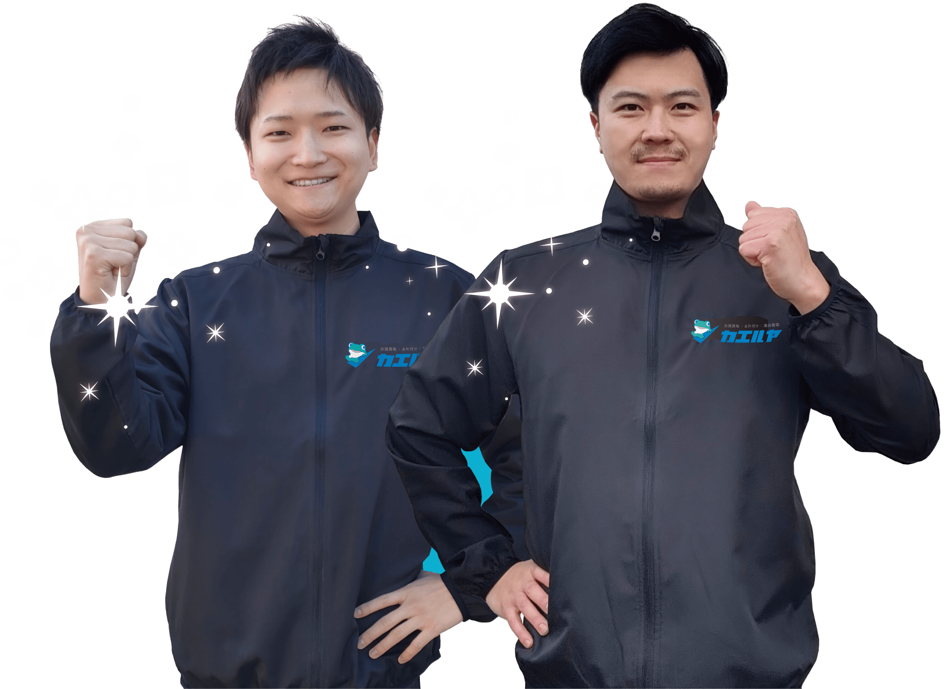 カエルヤのスタッフ２人がガッツポーズをしている写真