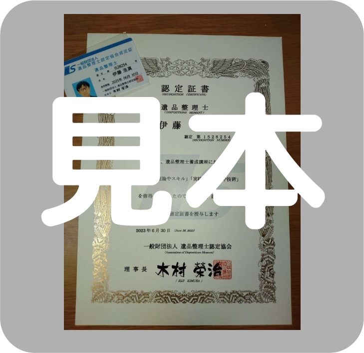 鑑定証書の写真